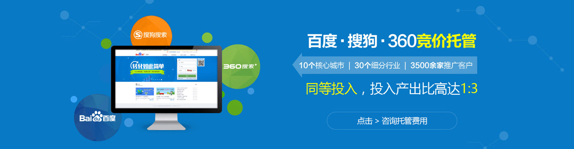 西乌珠穆沁旗百度竞价运营