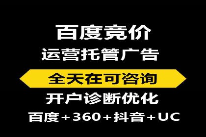 揭秘百度竞价托管外包成功案例背后的策略